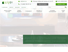 Tablet Screenshot of ntvplus.vip-tv.ru